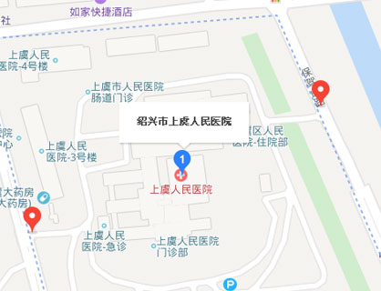 绍兴市上虞人民医院