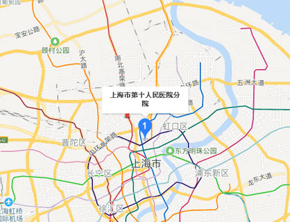 上海市第十人民医院