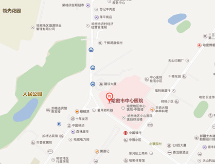 哈密地区中心医院