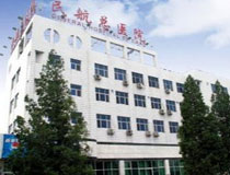 北京民航总医院