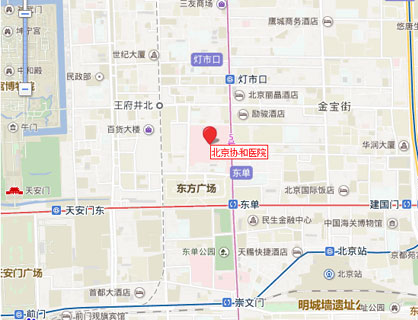 中国医学科学院北京协和医院