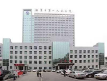 湖南省直中医医院