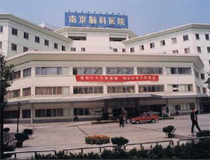 南京脑科医院