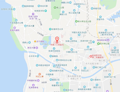 芜湖市第二人民医院