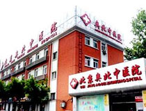 北京奥北中医医院