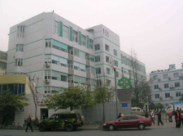 兴宁市妇幼保健院
