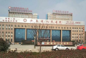 汝南县人民医院