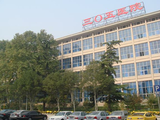 中国人民解放军第305医院