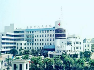 海口市人民医院