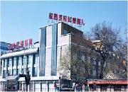 北京家圆医院