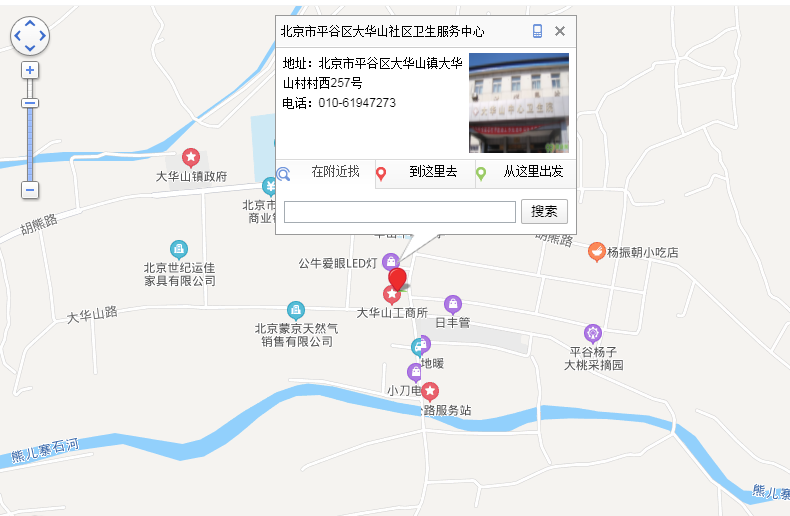 北京市平谷区大华山社区卫生服务中心