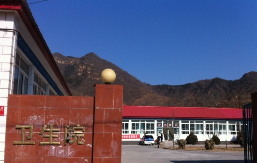 北京市平谷区黄松峪社区卫生服务中心