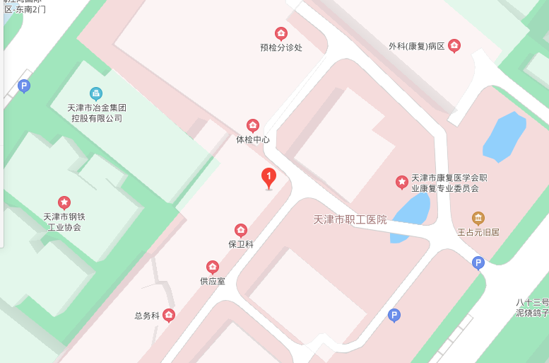 天津市职工医院