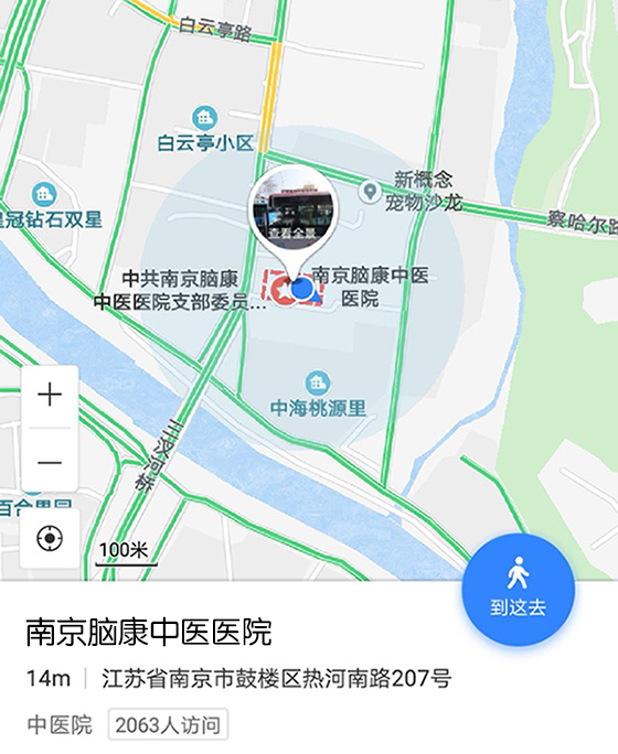 南京脑康中医院乘车路线