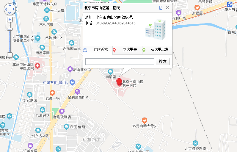 北京市房山区第一医院