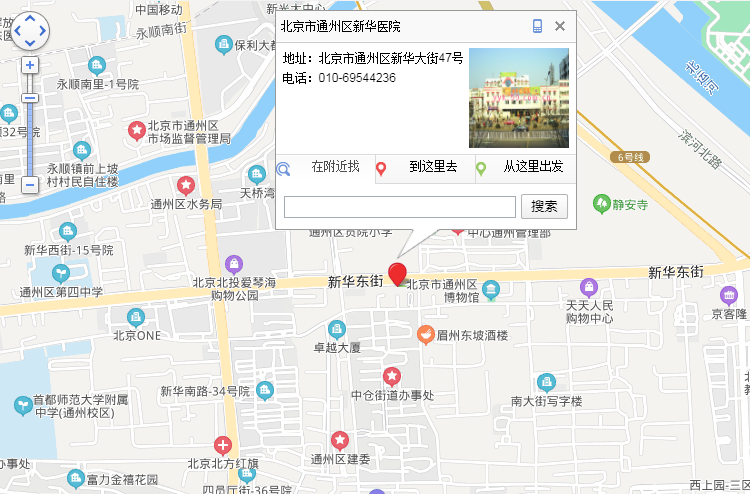 北京市通州区新华医院