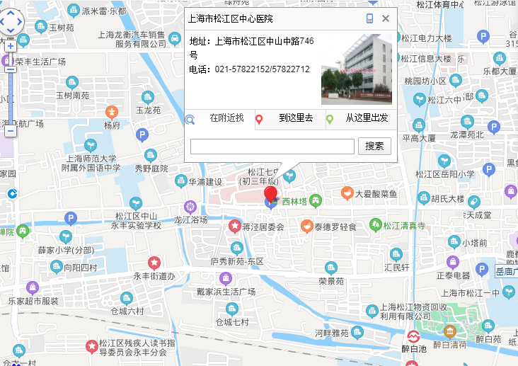 上海市松江区中心医院