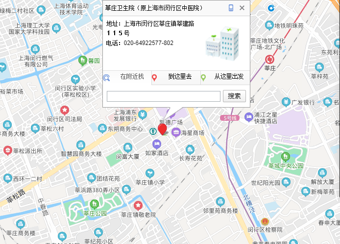 上海市中医医院乘车路线