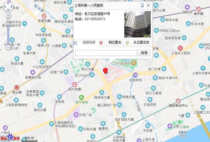 上海市第一人民医院2乘车路线