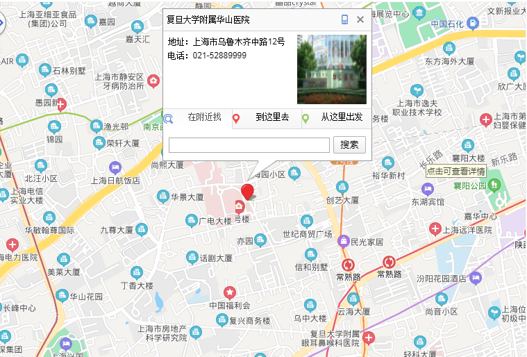 复旦大学附属华山医院