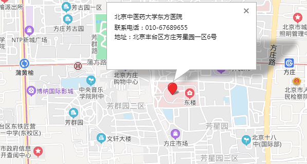 北京中医药大学东方医院（老的）