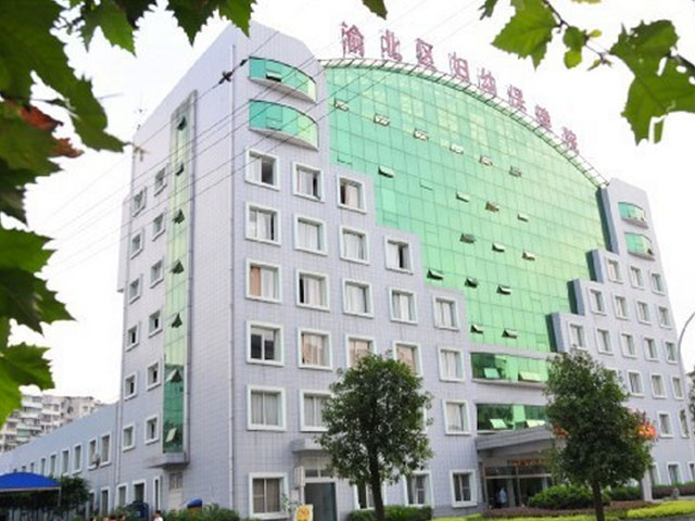 重庆市渝北区妇幼保健院