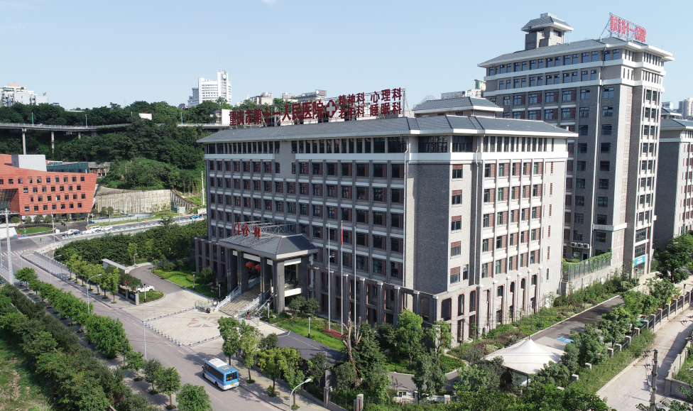 重庆市第十一人民医院
