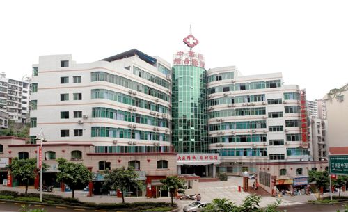 重庆市万州区中西医结合医院