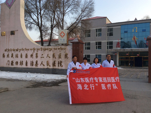 海北藏族自治州第二人民医院