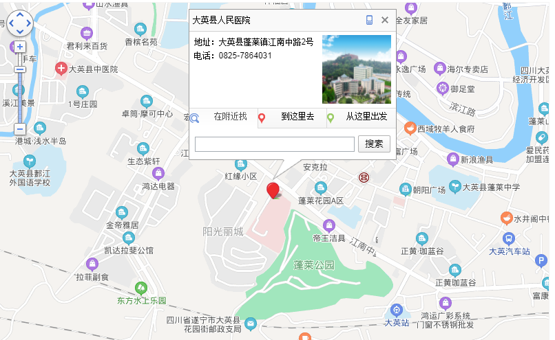 大英县人民医院