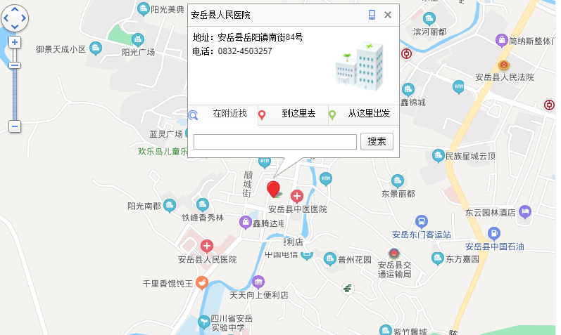 安岳县人民医院
