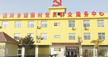 陈官营街道社区卫生服务中心