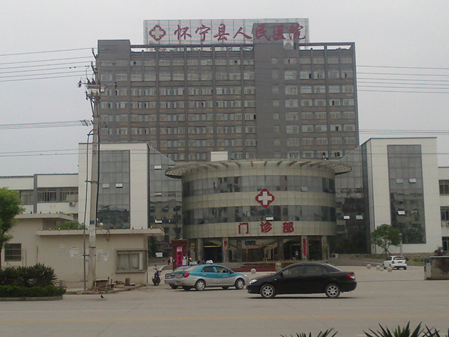 怀宁县人民医院