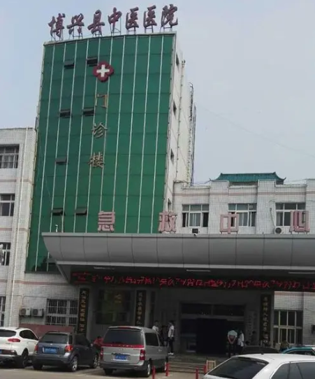 博兴县中医医院
