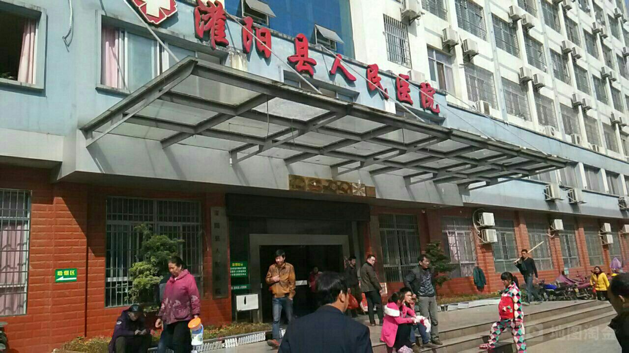 灌阳县人民医院