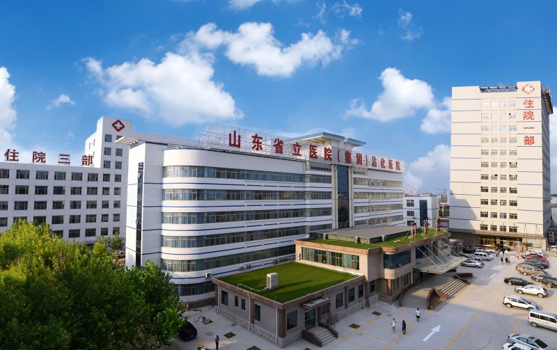 沾化县人民医院