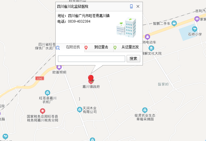 四川省川北监狱医院