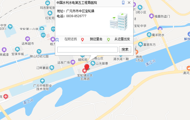 中国水利水电第五工程局医院