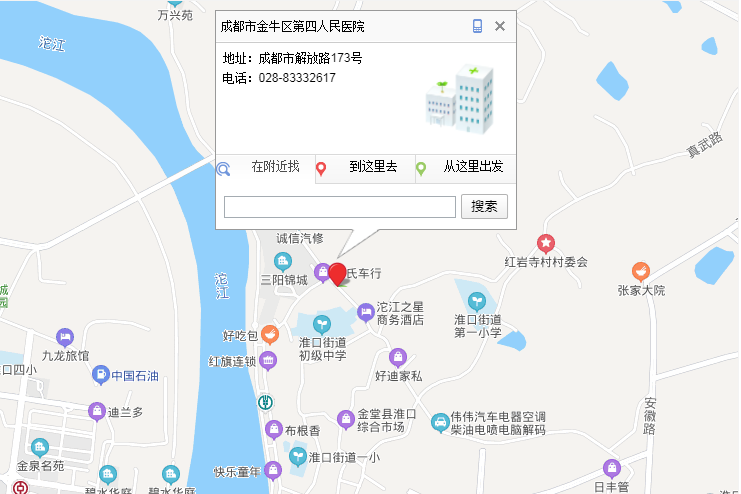 成都市第四人民医院