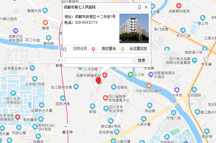 成都市第七人民医院