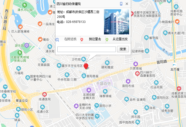 四川省妇幼保健院