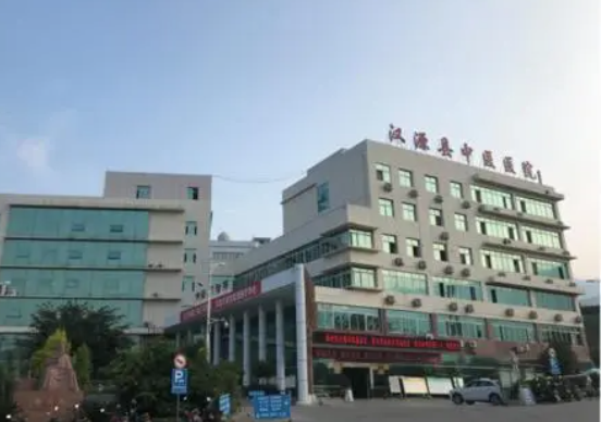 汉源县中医院