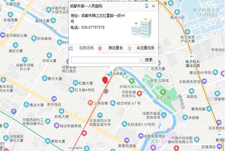 成都市第一人民医院（不要）