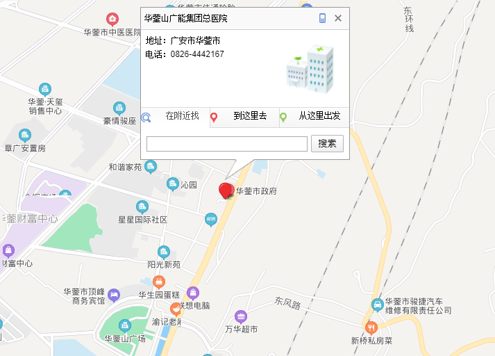 华蓥山广能集团总医院