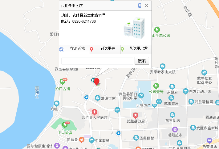 武胜县中医院