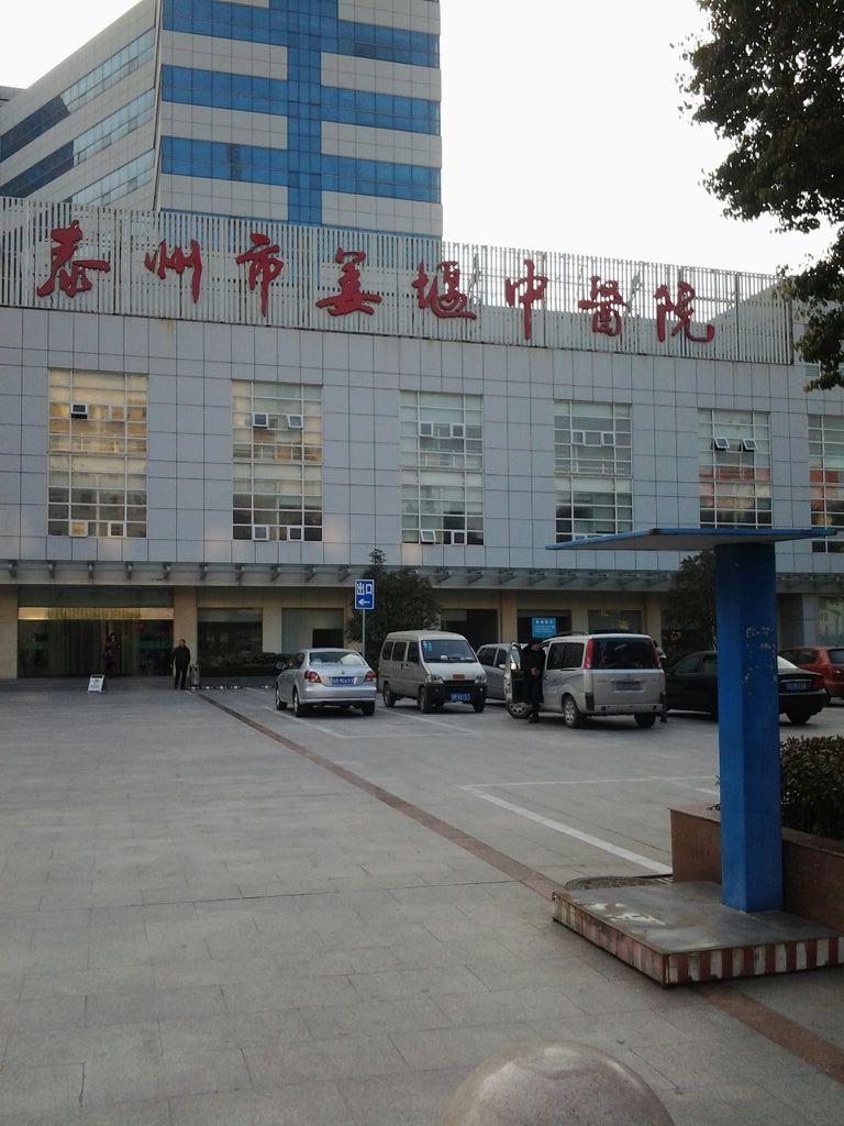 姜堰市中医院