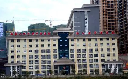 南江县中医院