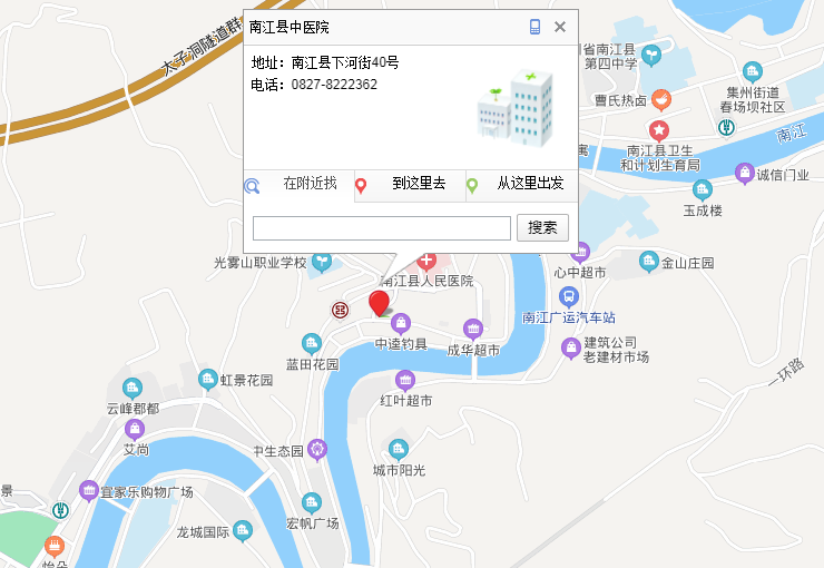 南江县中医院
