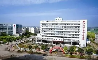 泸县第二人民医院