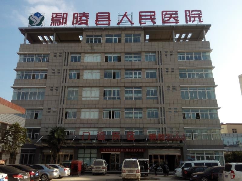 鄢陵县人民医院